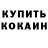 Кетамин ketamine Jason Gann