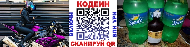 Codein напиток Lean (лин) продажа наркотиков Озёры