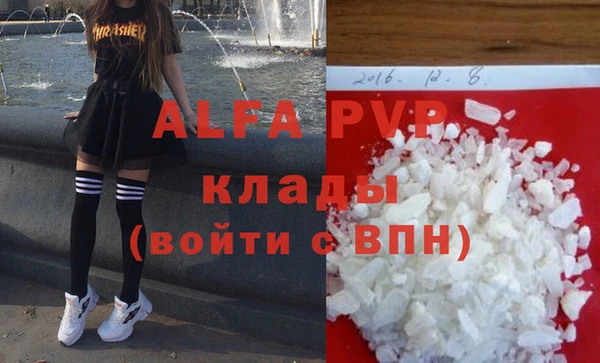 альфа пвп Сосновка